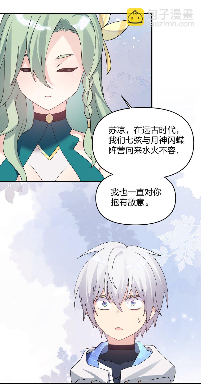 34 第三十四话 三年之梦(1/2)-第34话