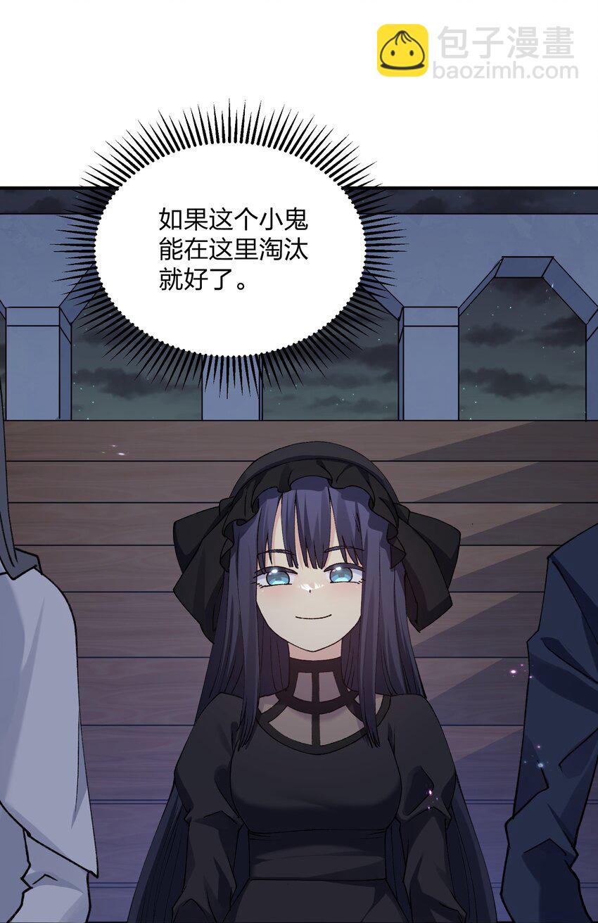 36 第三十六话 祭品淘汰大会开始(1/2)-第36话