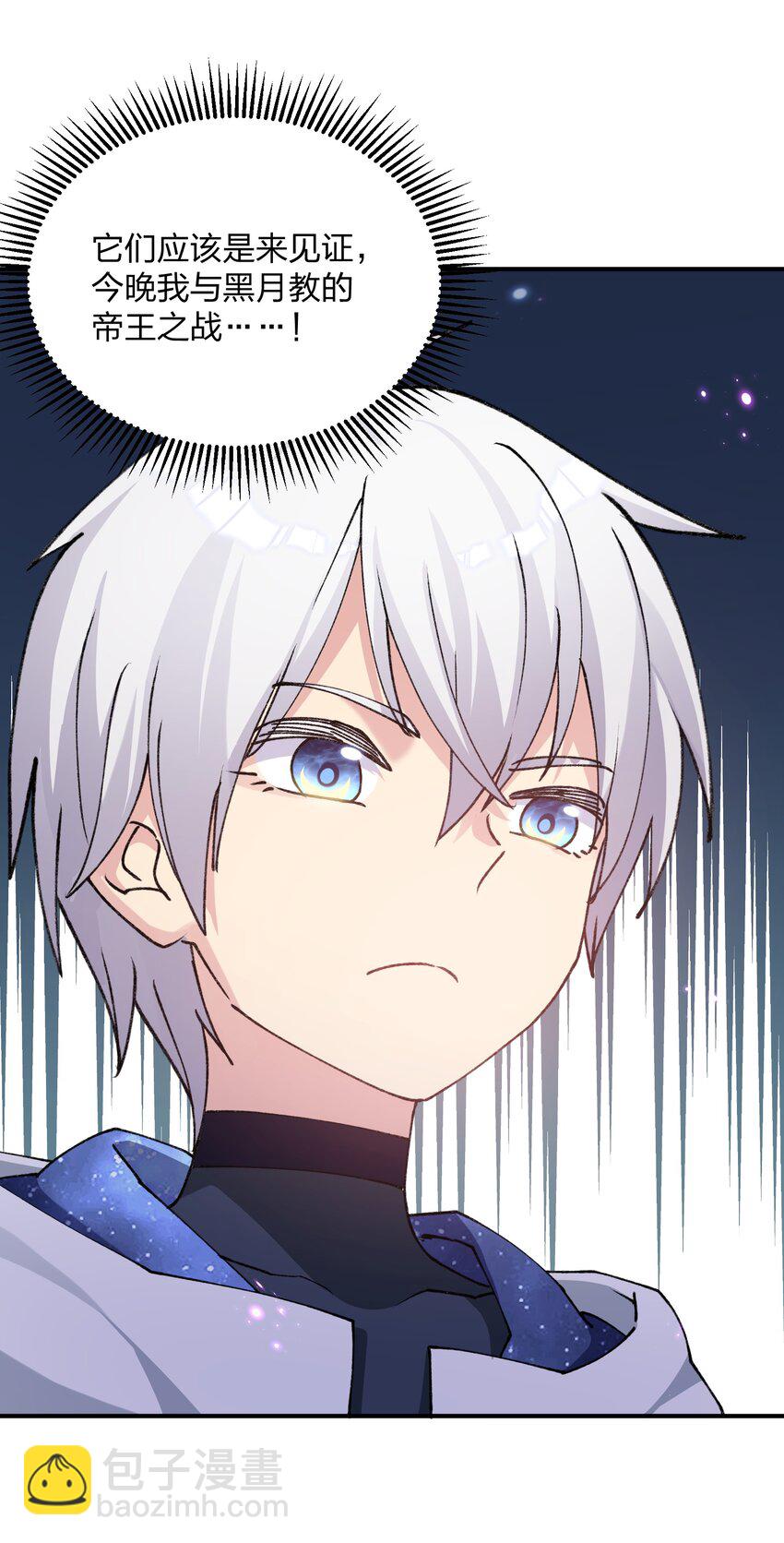 36 第三十六话 祭品淘汰大会开始(1/2)-第36话