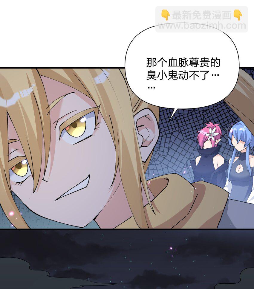 36 第三十六话 祭品淘汰大会开始(1/2)-第36话