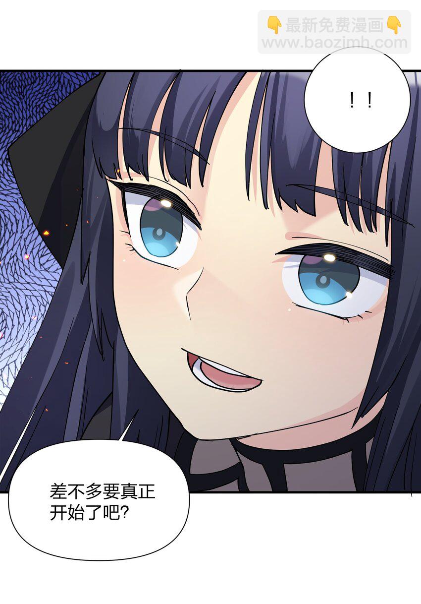 38 黑月圣子，登场！(1/2)-第38话