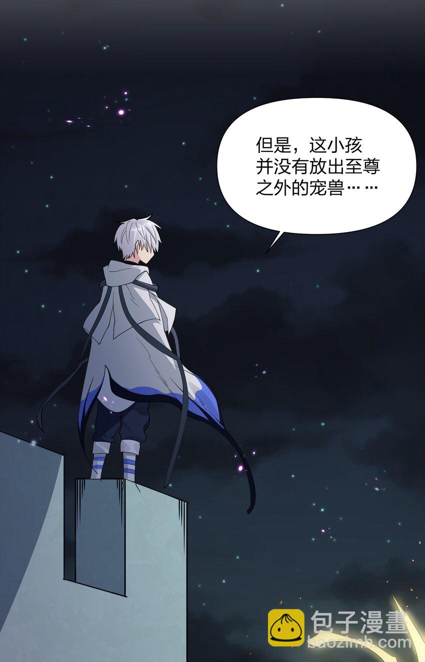 38 黑月圣子，登场！(1/2)-第38话