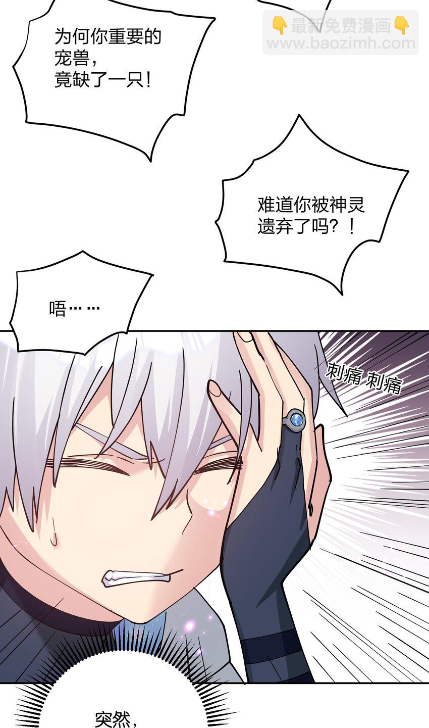 40 你到底是什么东西？！(1/2)-第40话