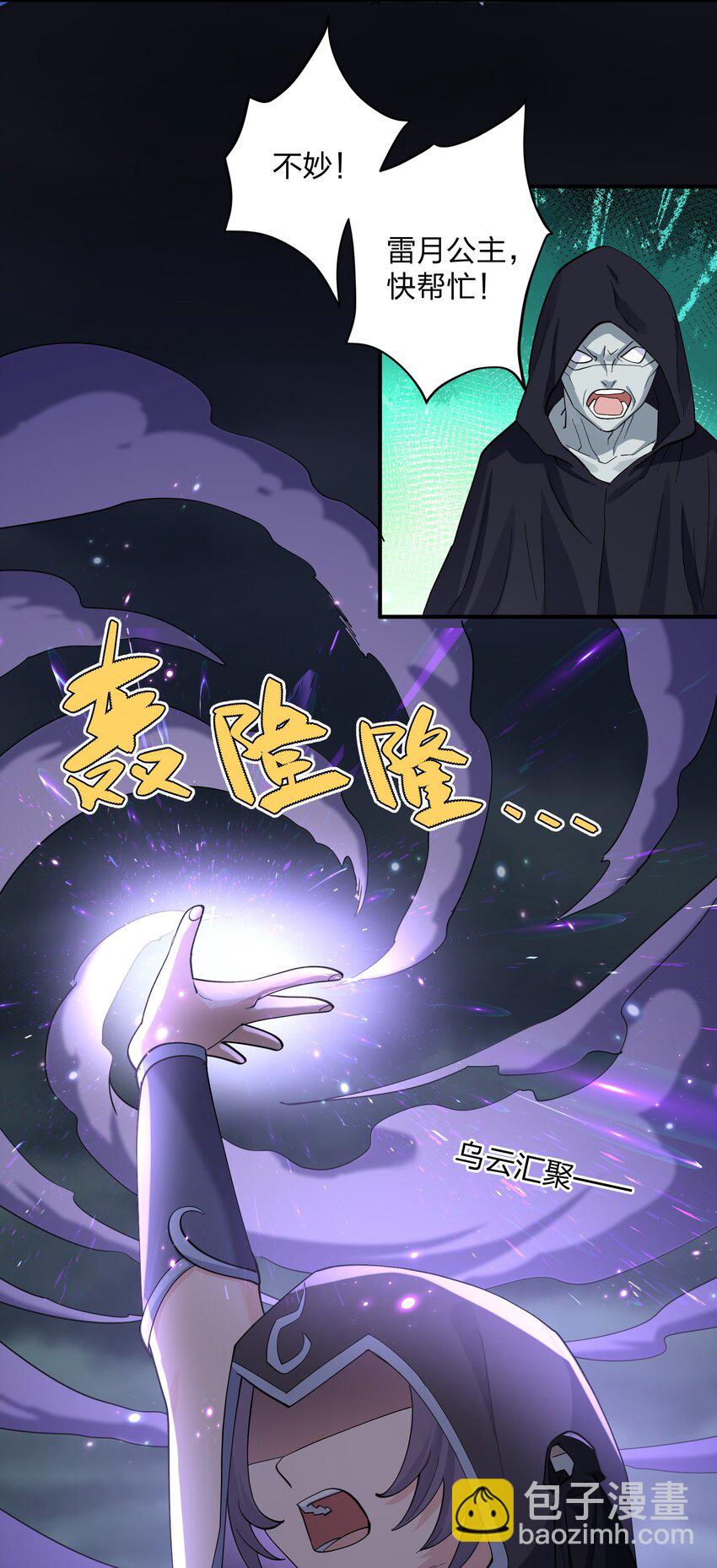 42 最强至尊(1/2)-第42话