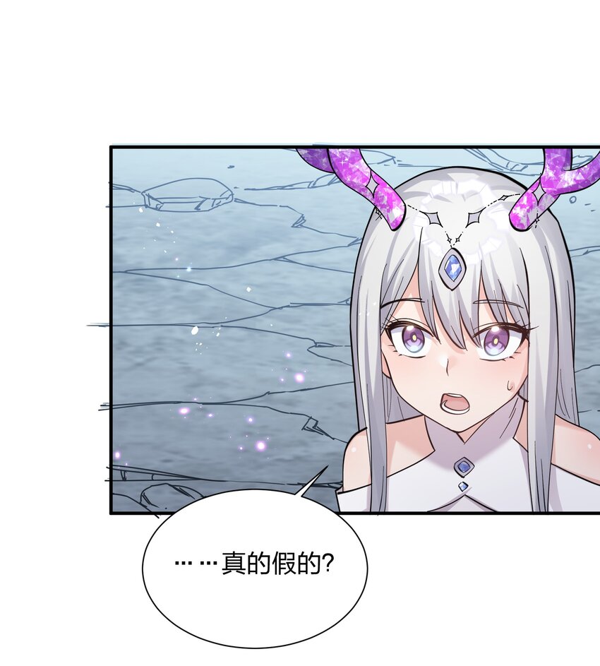 44 邪月霸角羚(1/2)-第44话