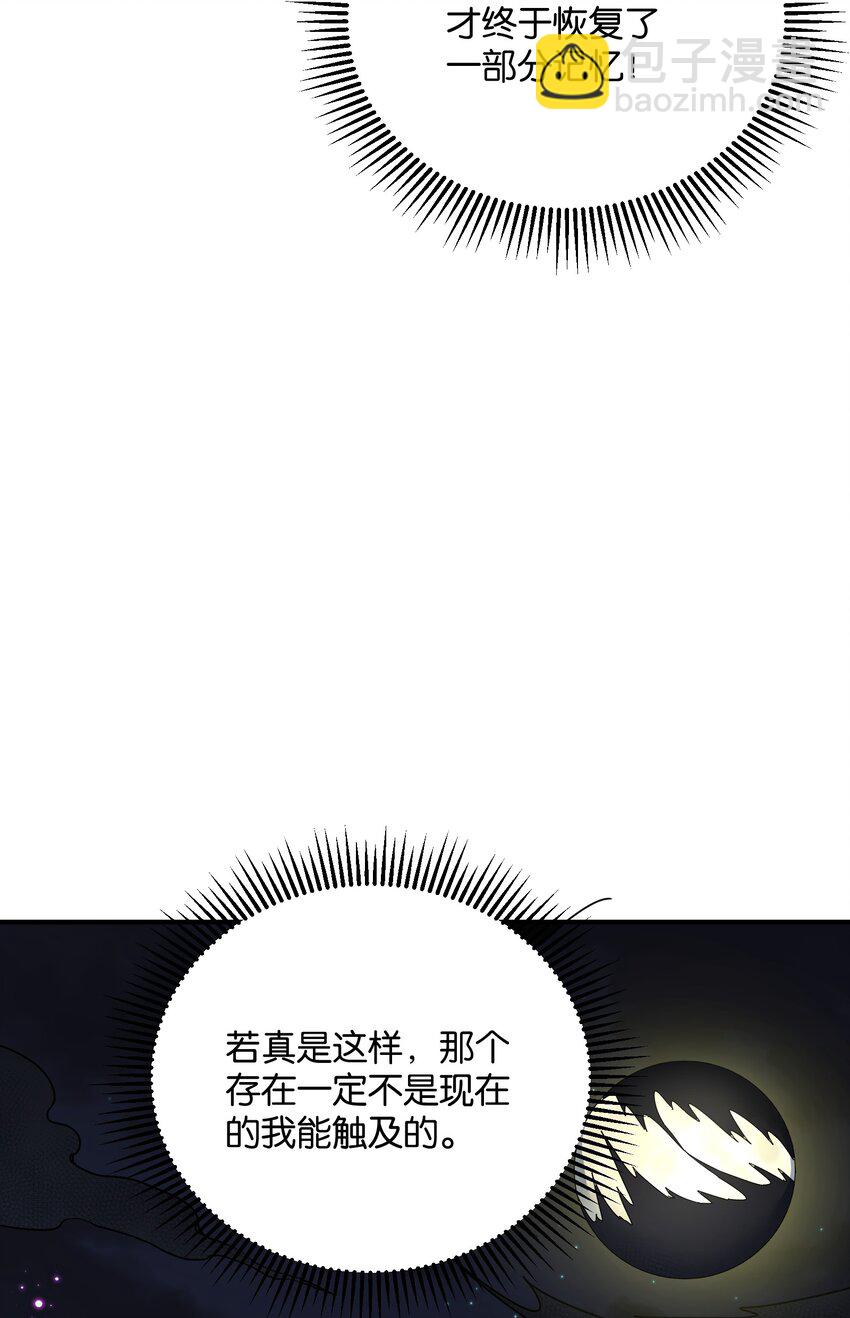 44 邪月霸角羚(1/2)-第44话
