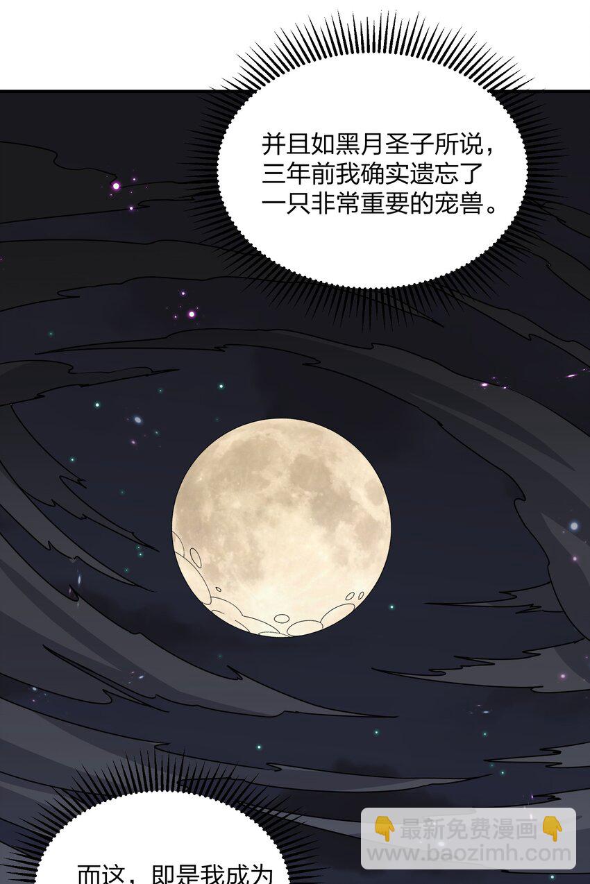 44 邪月霸角羚(1/2)-第44话