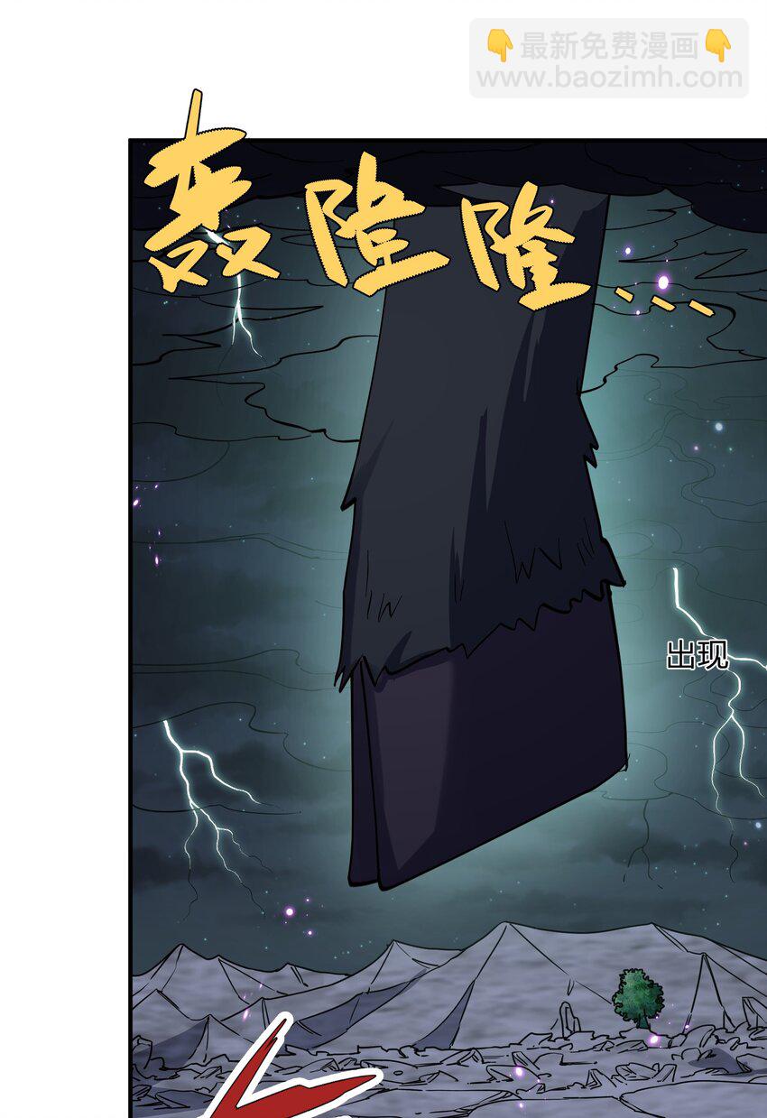 44 邪月霸角羚(1/2)-第44话