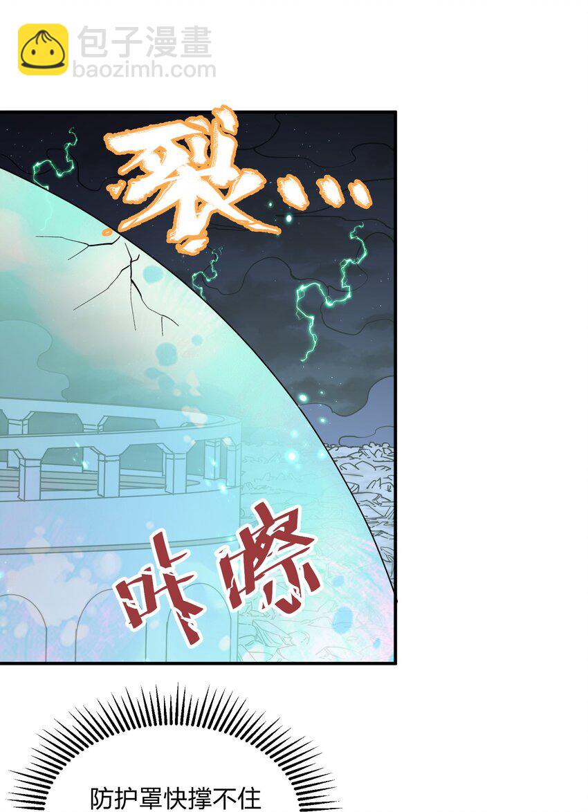 44 邪月霸角羚(1/2)-第44话