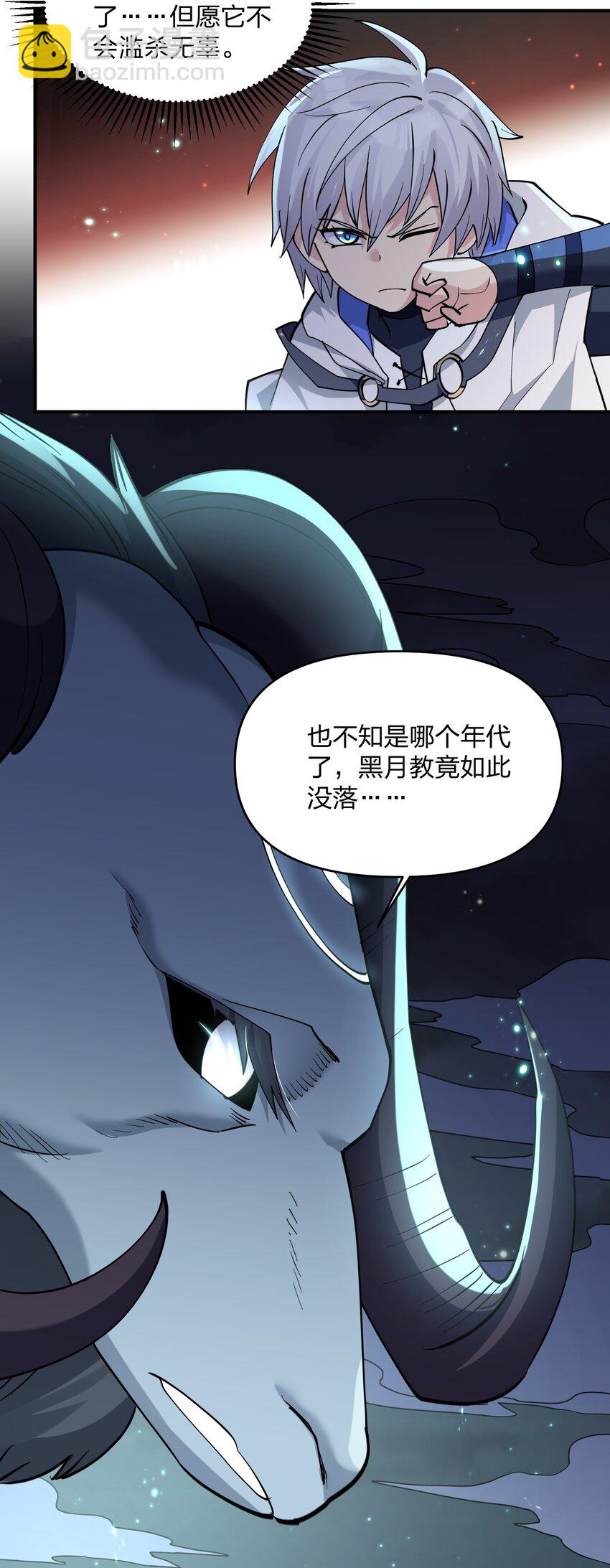 44 邪月霸角羚(1/2)-第44话