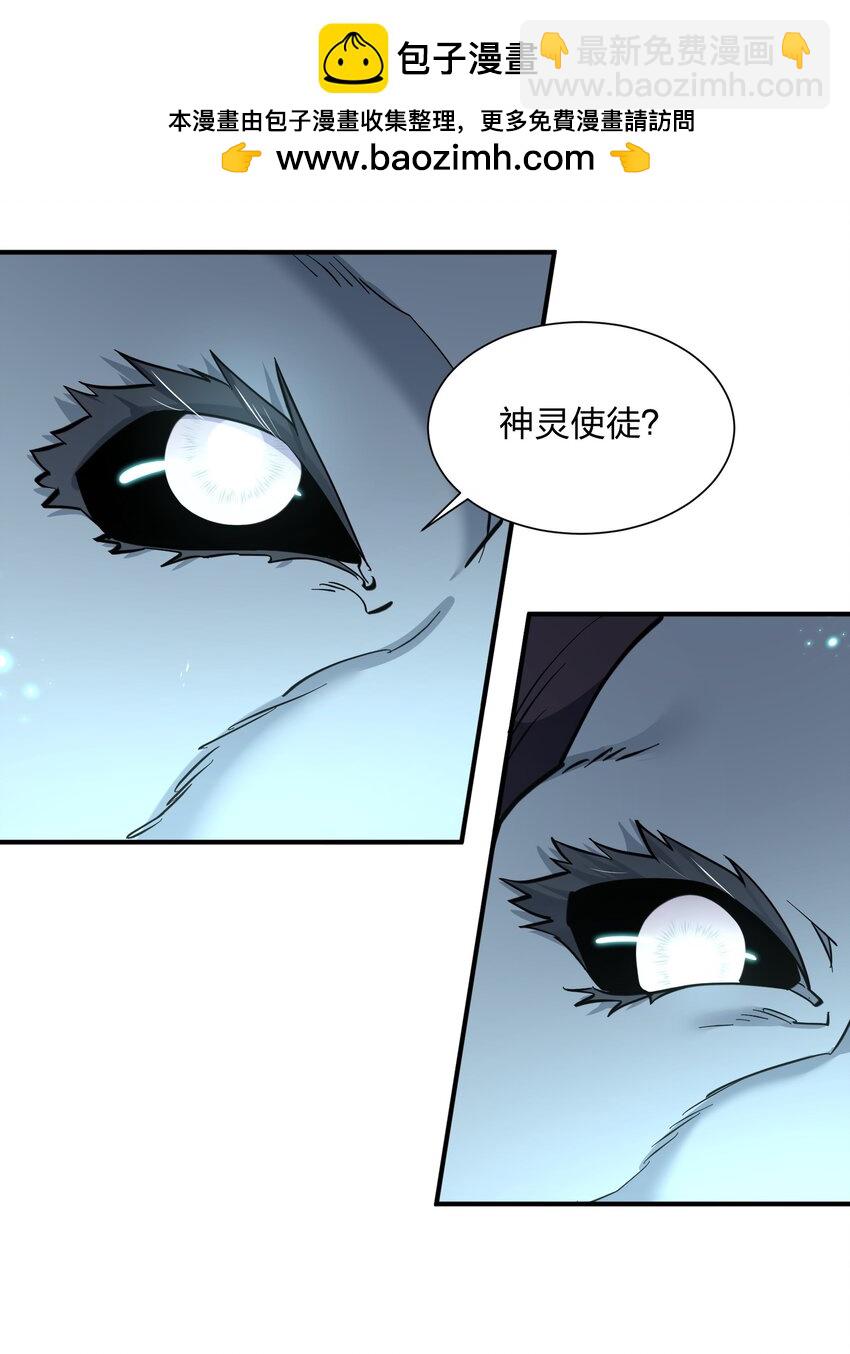 44 邪月霸角羚(1/2)-第44话