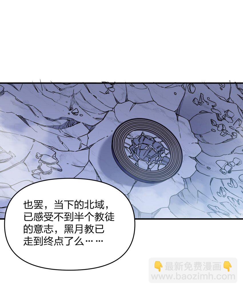 44 邪月霸角羚(1/2)-第44话