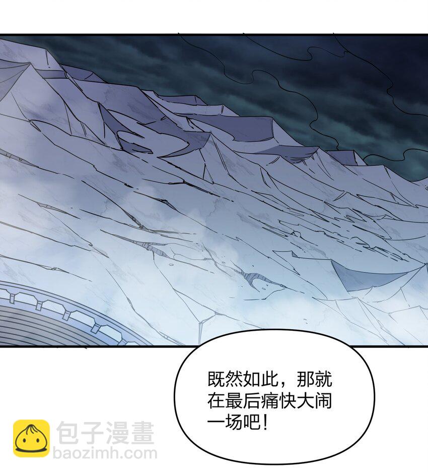 44 邪月霸角羚(1/2)-第44话