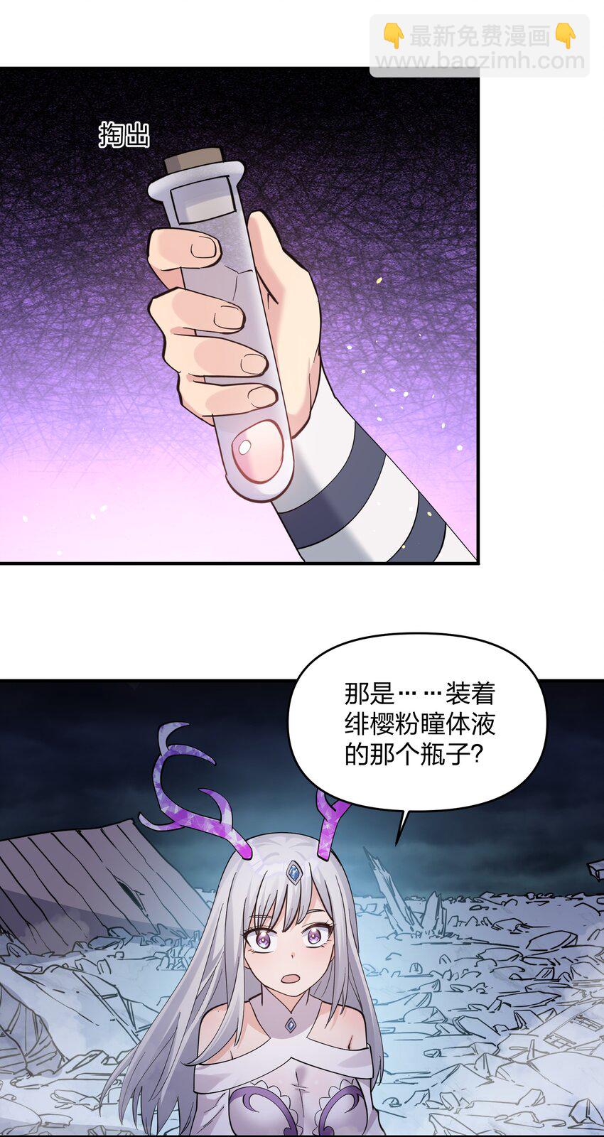 44 邪月霸角羚(1/2)-第44话