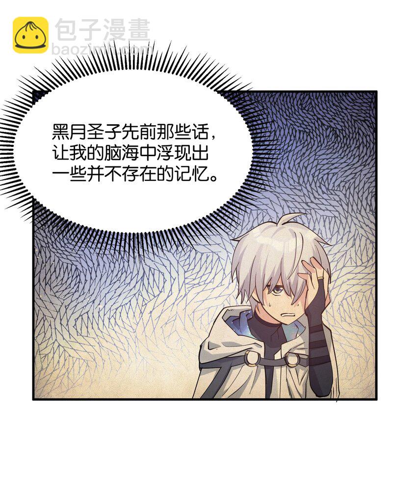 44 邪月霸角羚(1/2)-第44话