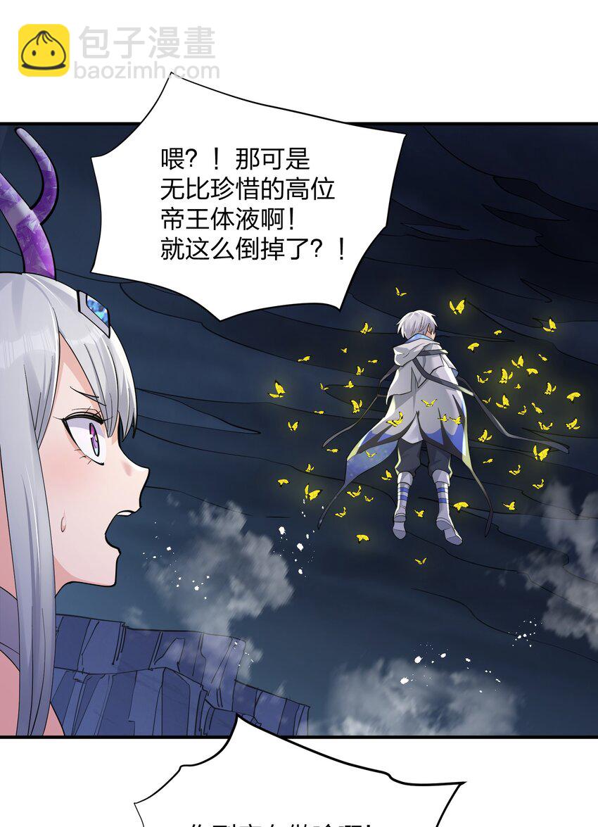 44 邪月霸角羚(1/2)-第44话
