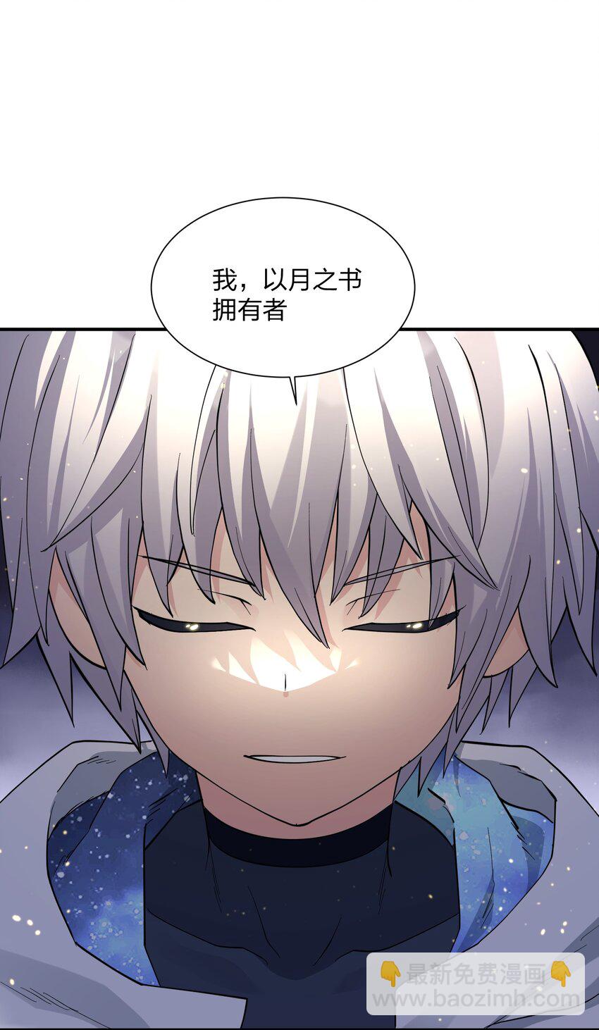 44 邪月霸角羚(1/2)-第44话
