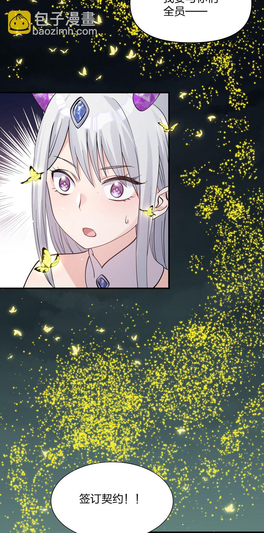 44 邪月霸角羚(1/2)-第44话