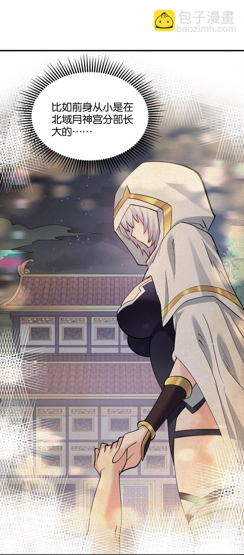 44 邪月霸角羚(1/2)-第44话