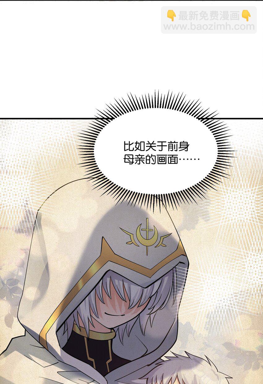 44 邪月霸角羚(1/2)-第44话
