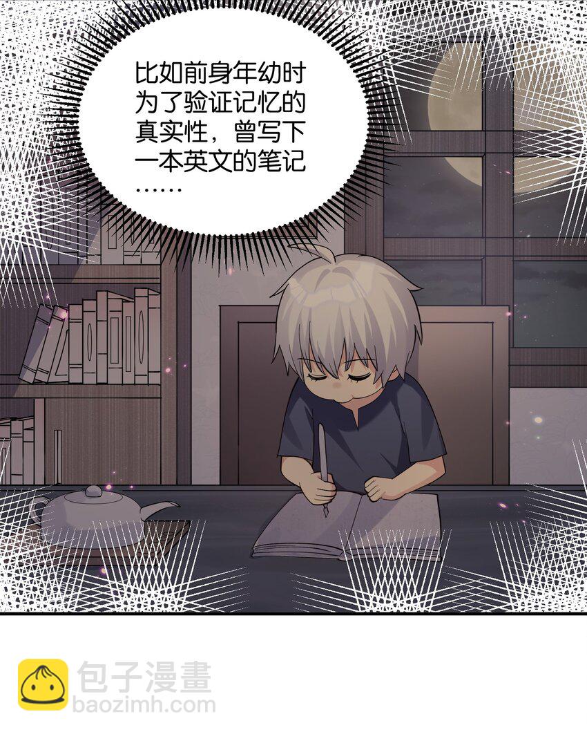 44 邪月霸角羚(1/2)-第44话