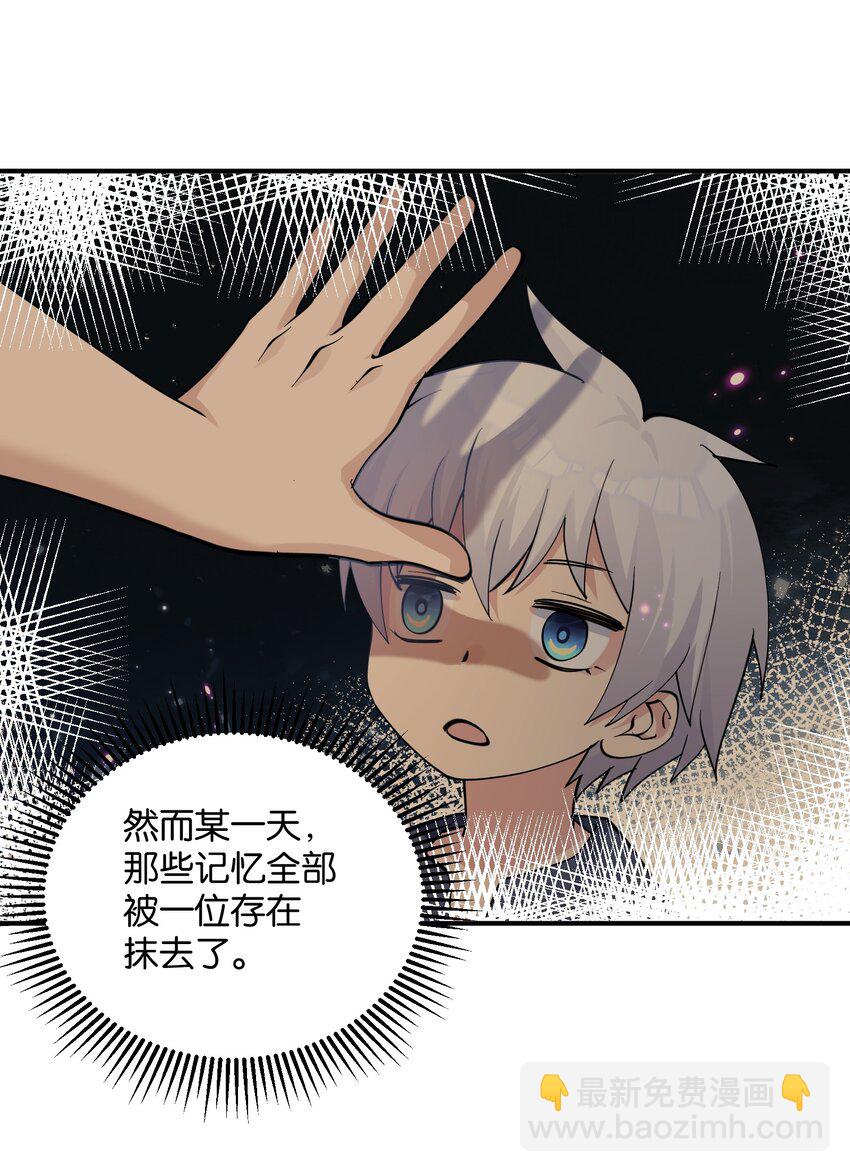 44 邪月霸角羚(1/2)-第44话