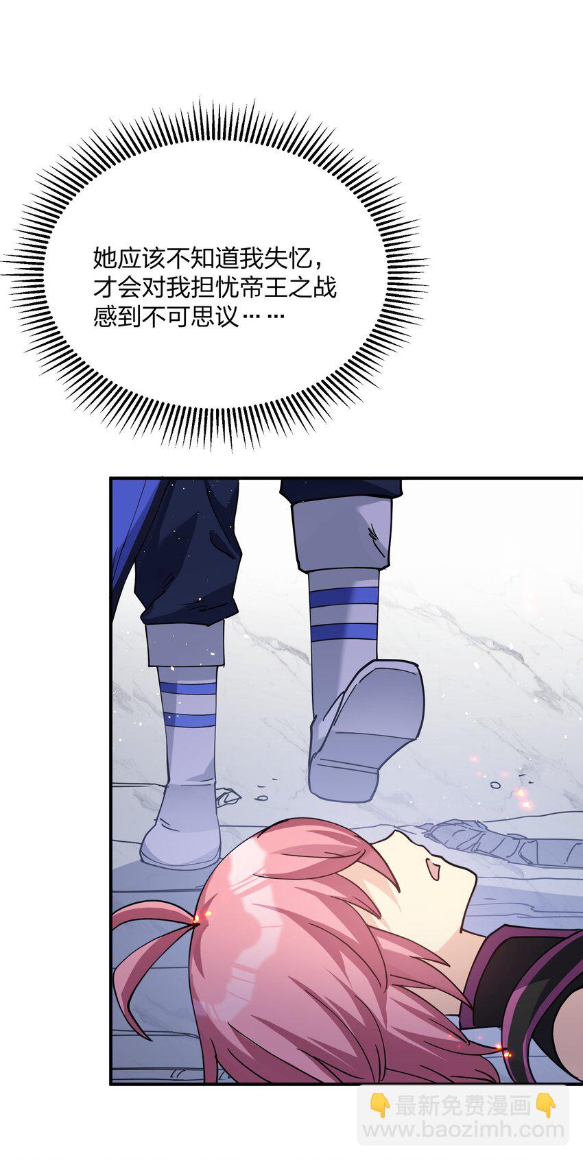 46 三年前的记忆(1/2)-第46话