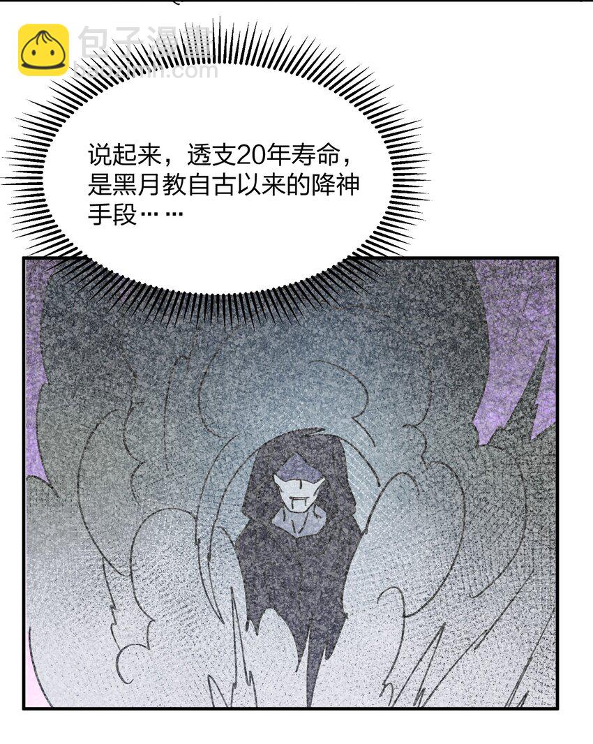 46 三年前的记忆(1/2)-第46话