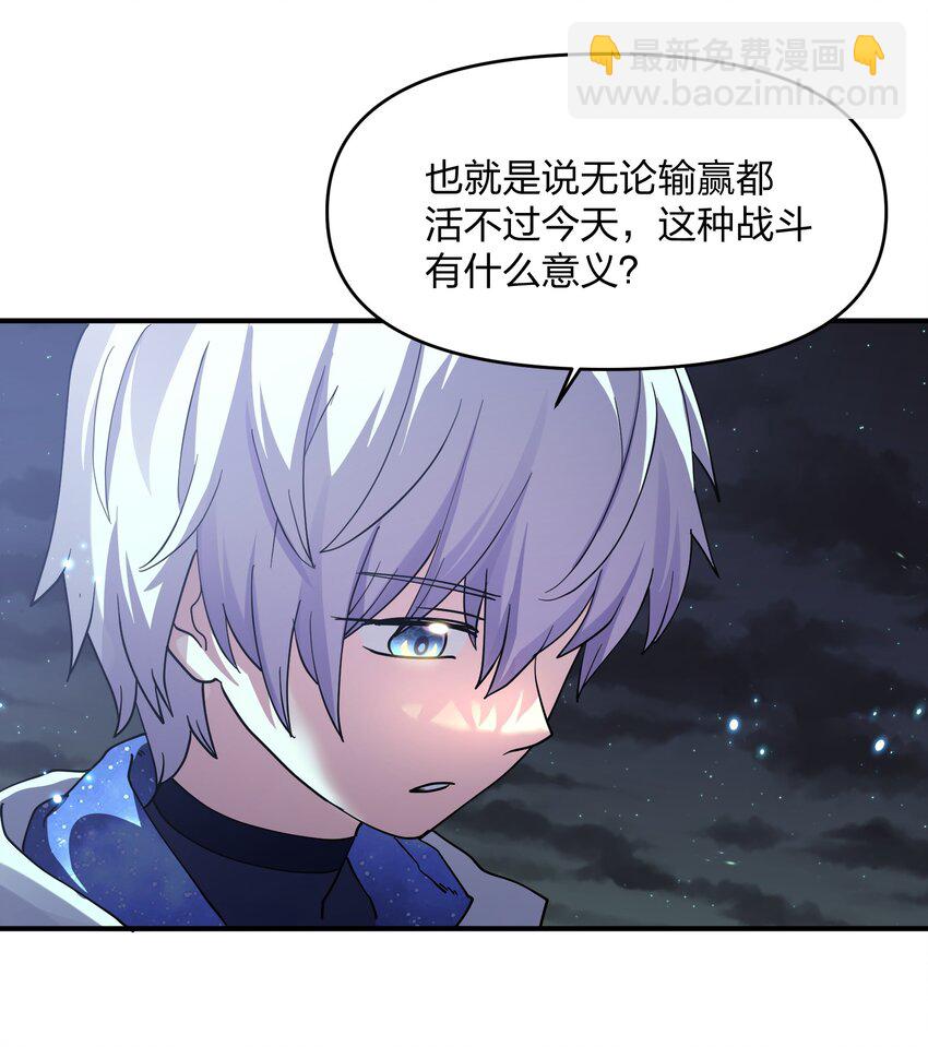 46 三年前的记忆(1/2)-第46话