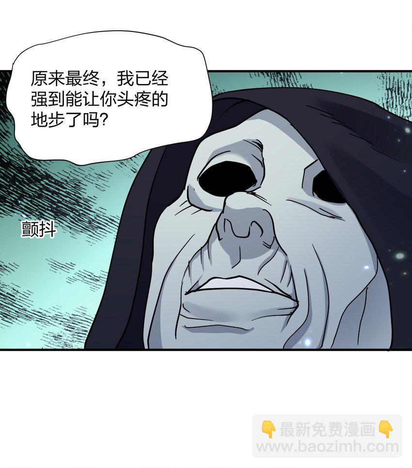 46 三年前的记忆(1/2)-第46话