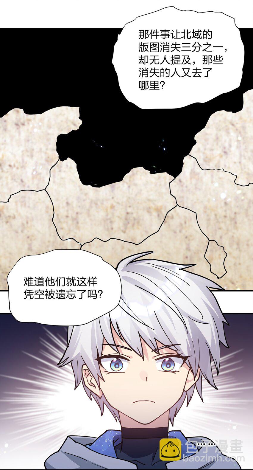 46 三年前的记忆(1/2)-第46话