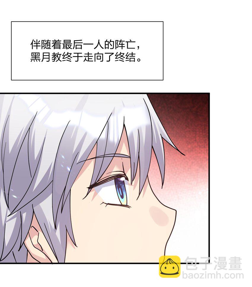 46 三年前的记忆(1/2)-第46话