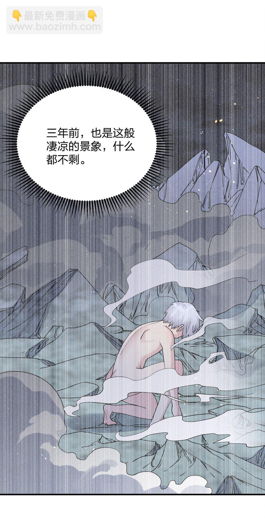 46 三年前的记忆(1/2)-第46话