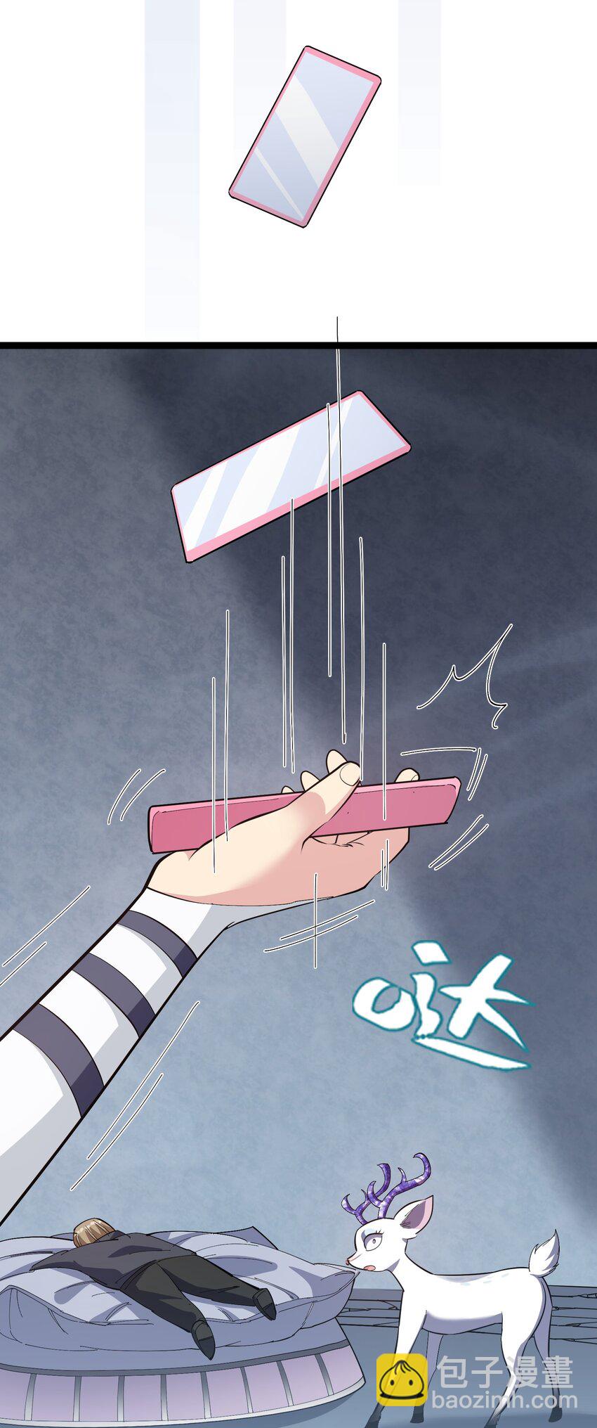 06 呵，女人，你成功引起了&hellip;&hellip;(1/2)-第6话