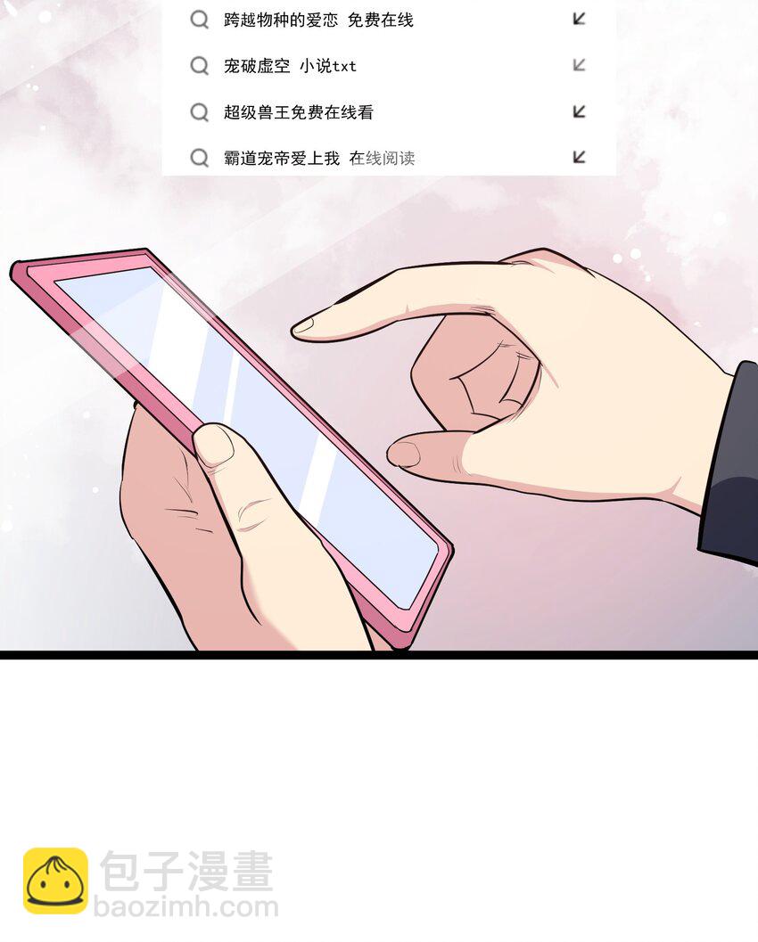 06 呵，女人，你成功引起了&hellip;&hellip;(1/2)-第6话