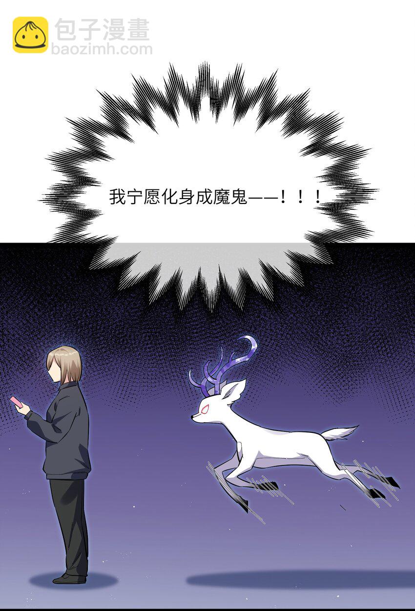 06 呵，女人，你成功引起了&hellip;&hellip;(1/2)-第6话