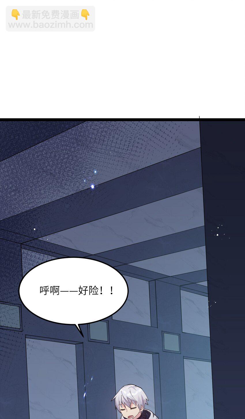 06 呵，女人，你成功引起了&hellip;&hellip;(1/2)-第6话
