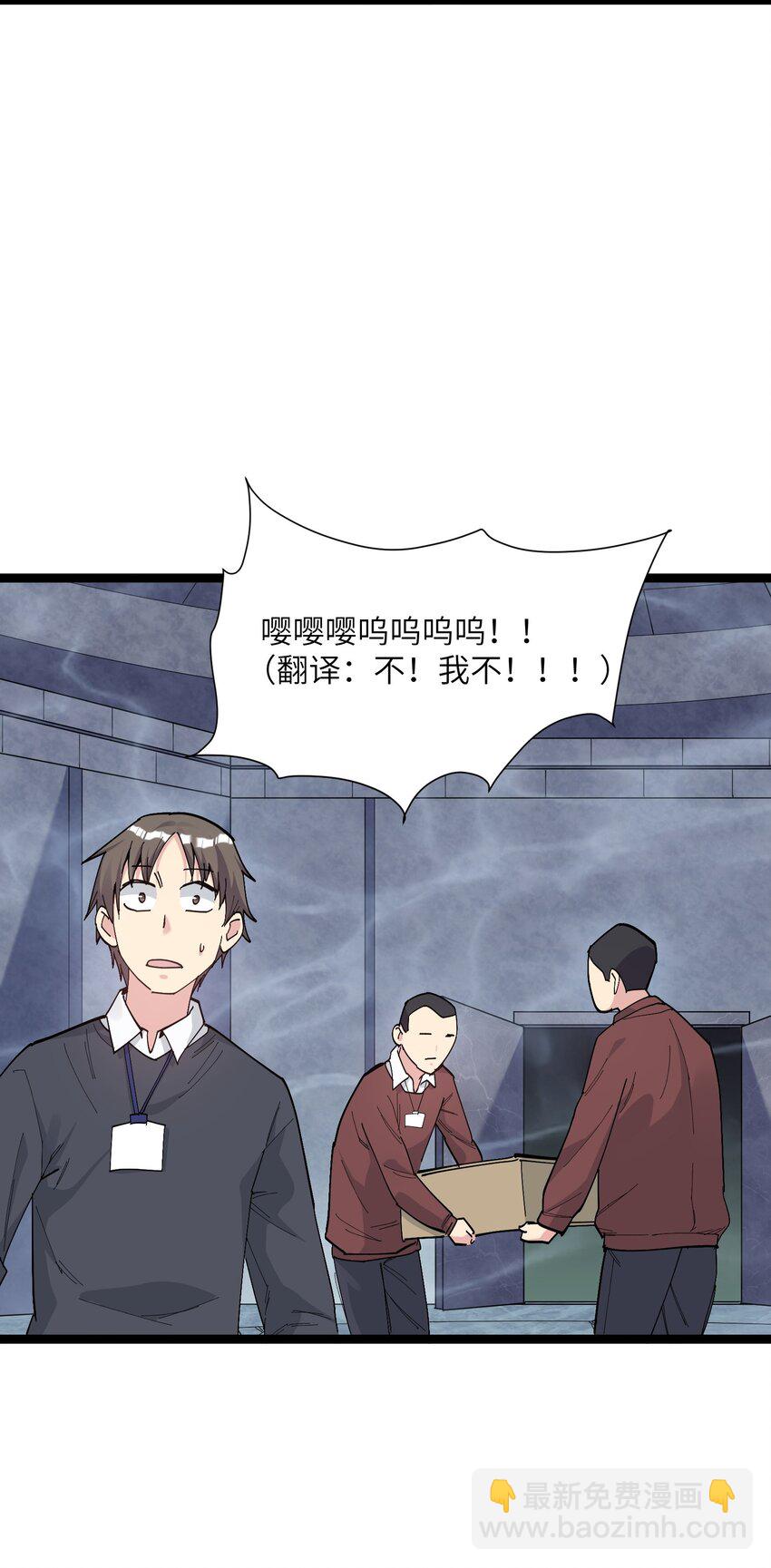 06 呵，女人，你成功引起了&hellip;&hellip;(1/2)-第6话