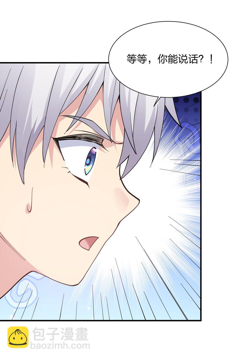 48 与当代月神宣战！？(1/2)-第48话