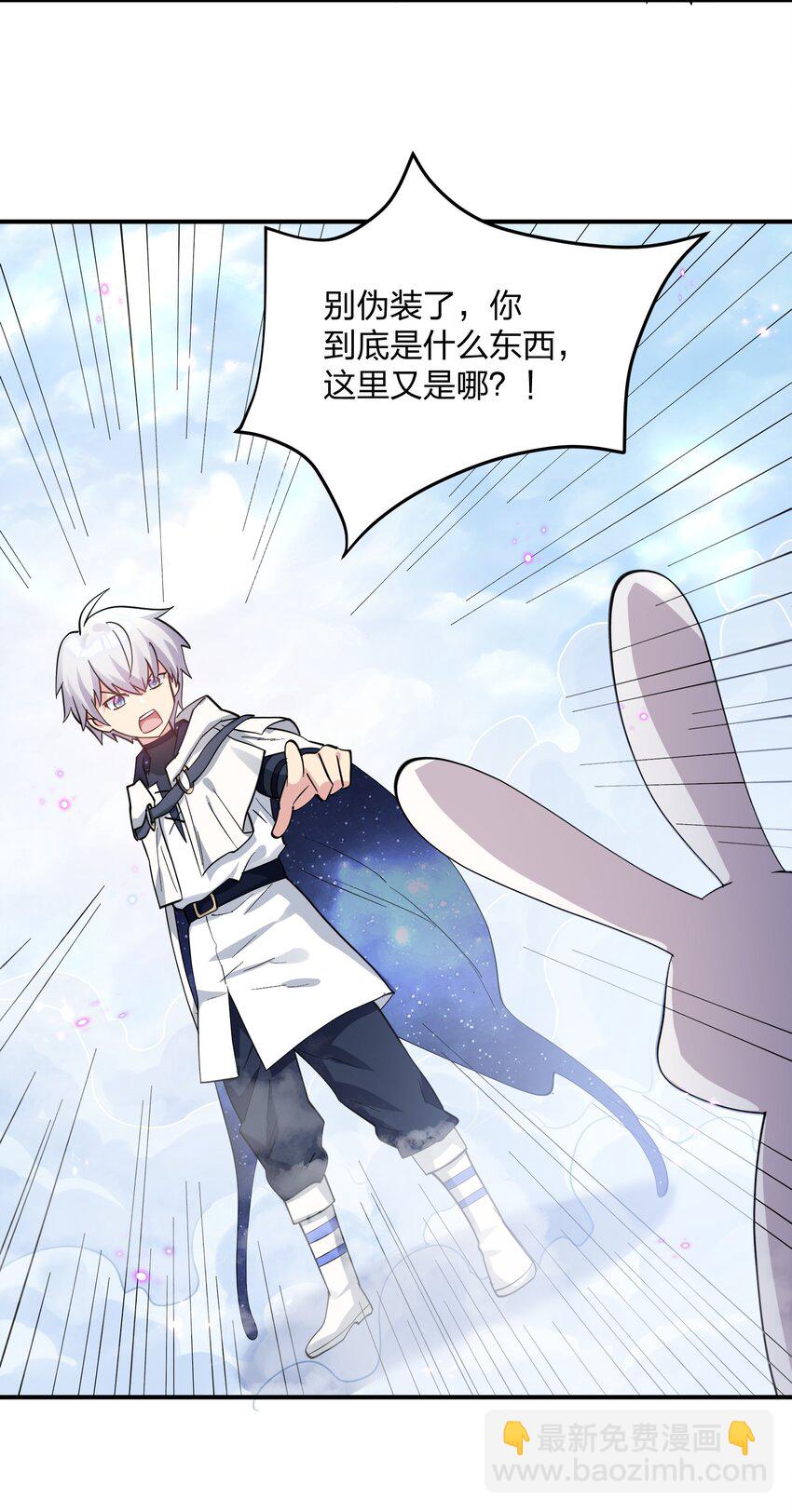 48 与当代月神宣战！？(1/2)-第48话