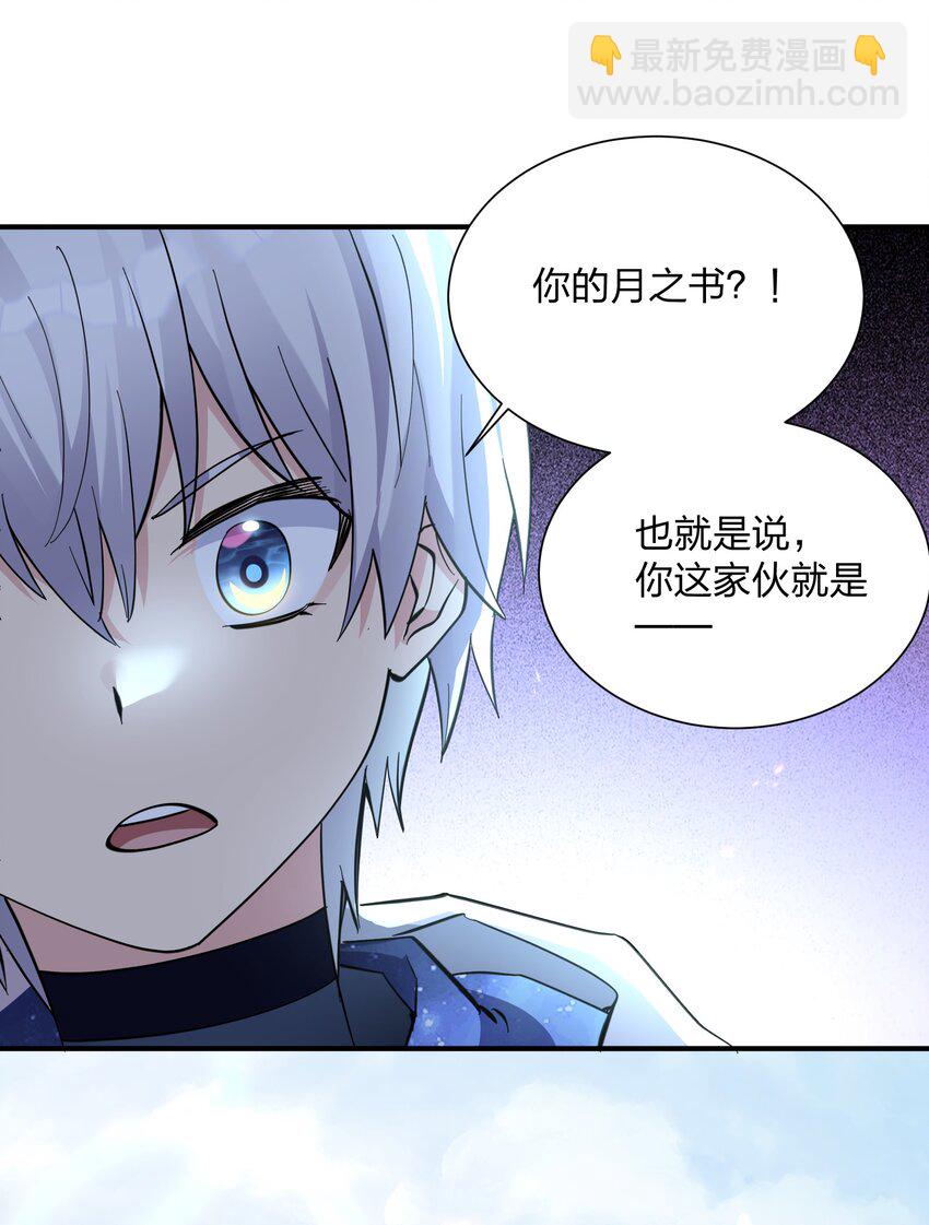 48 与当代月神宣战！？(1/2)-第48话