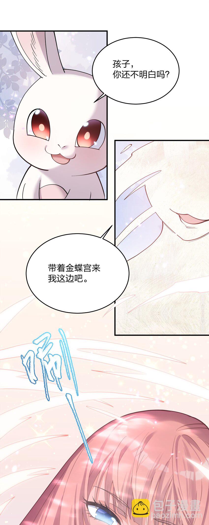 48 与当代月神宣战！？(1/2)-第48话