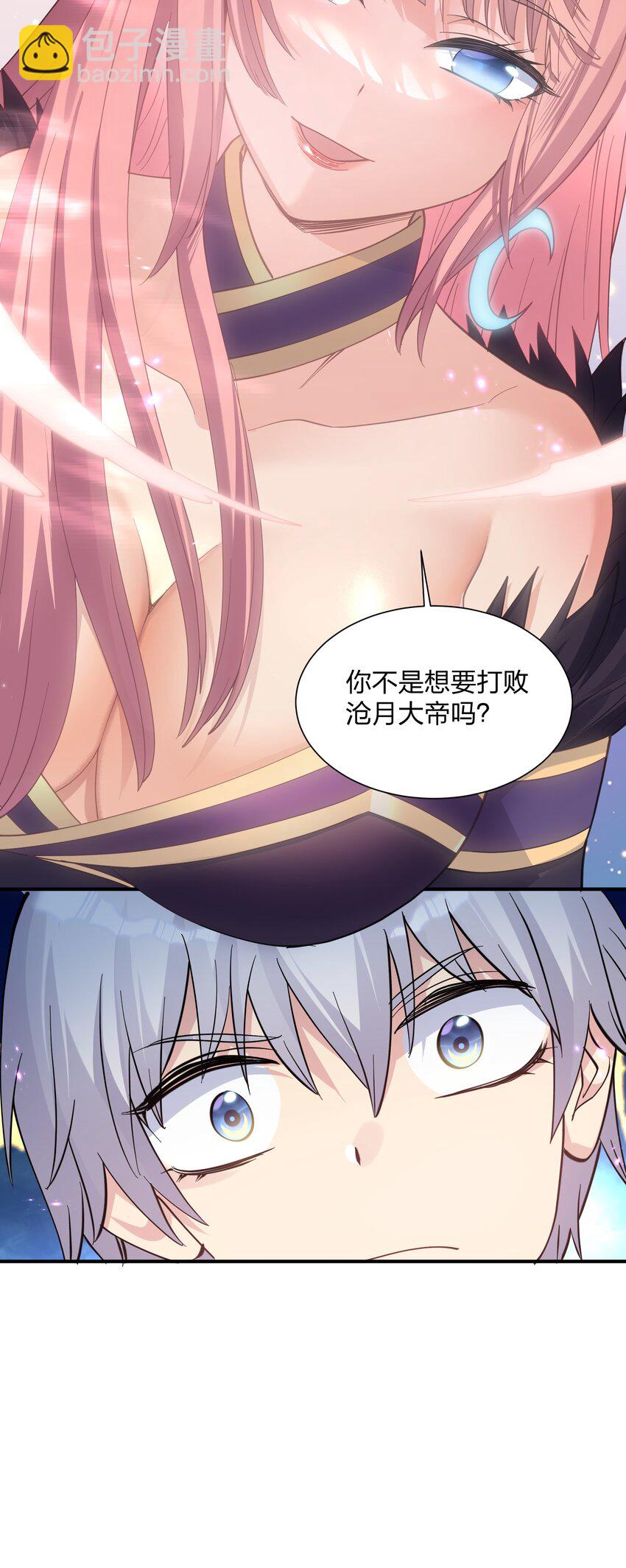 48 与当代月神宣战！？(1/2)-第48话