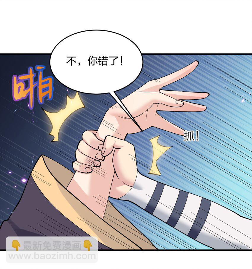 48 与当代月神宣战！？(1/2)-第48话