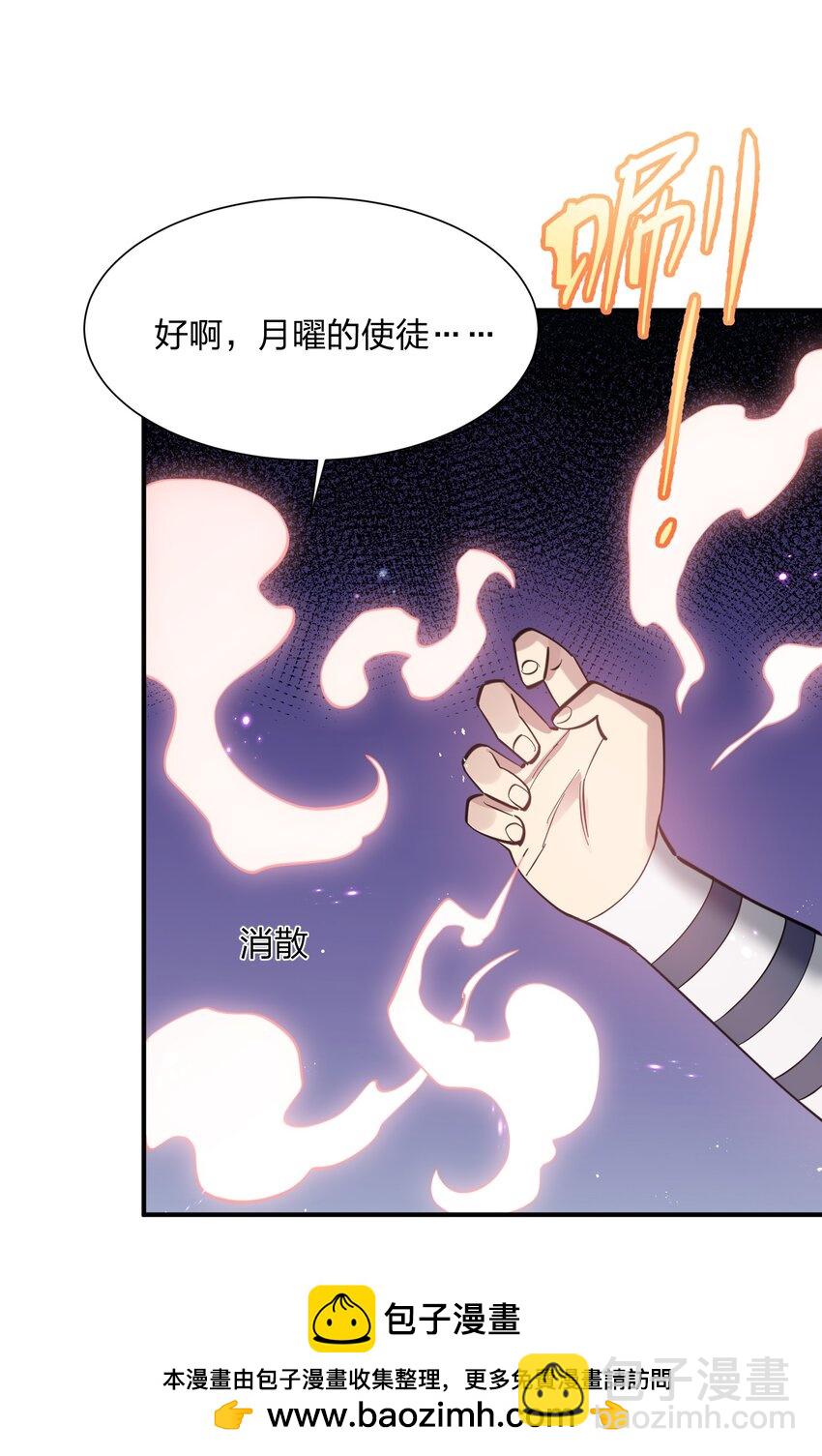 48 与当代月神宣战！？(1/2)-第48话