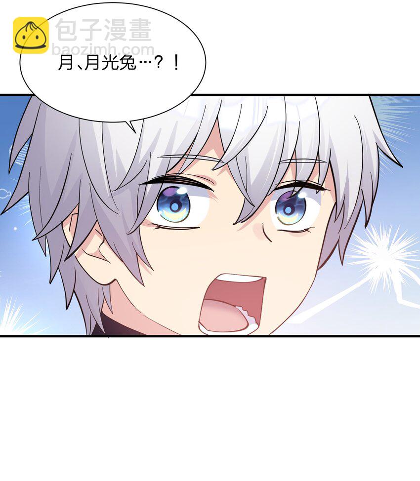 48 与当代月神宣战！？(1/2)-第48话