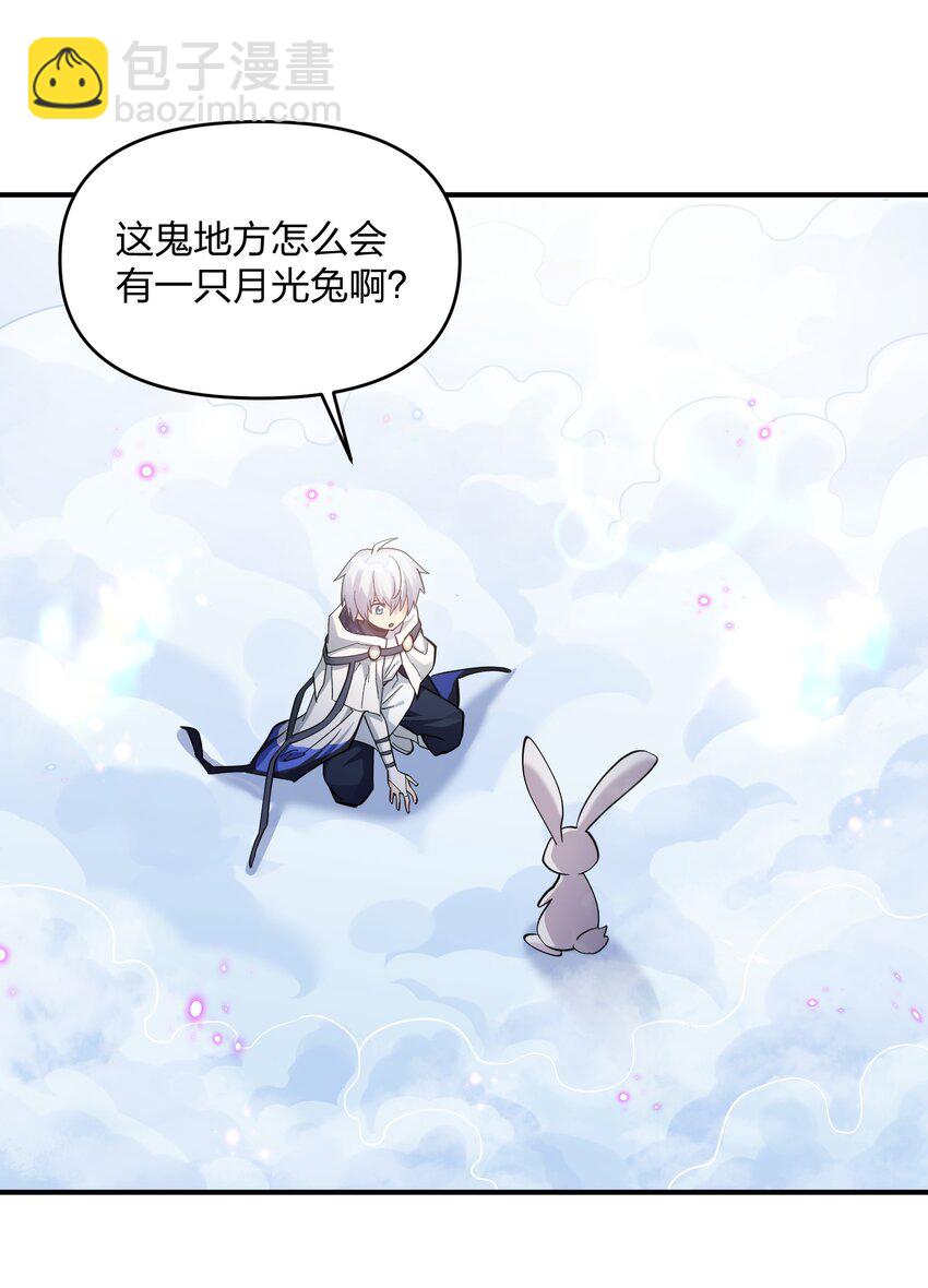 48 与当代月神宣战！？(1/2)-第48话