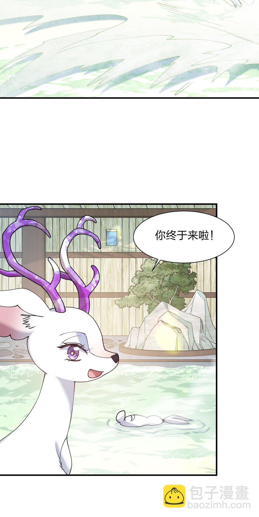 50 温泉共浴？！(1/2)-第50话