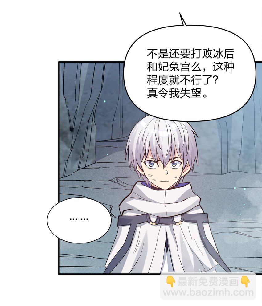 54 改变天象的觉醒(1/2)-第54话