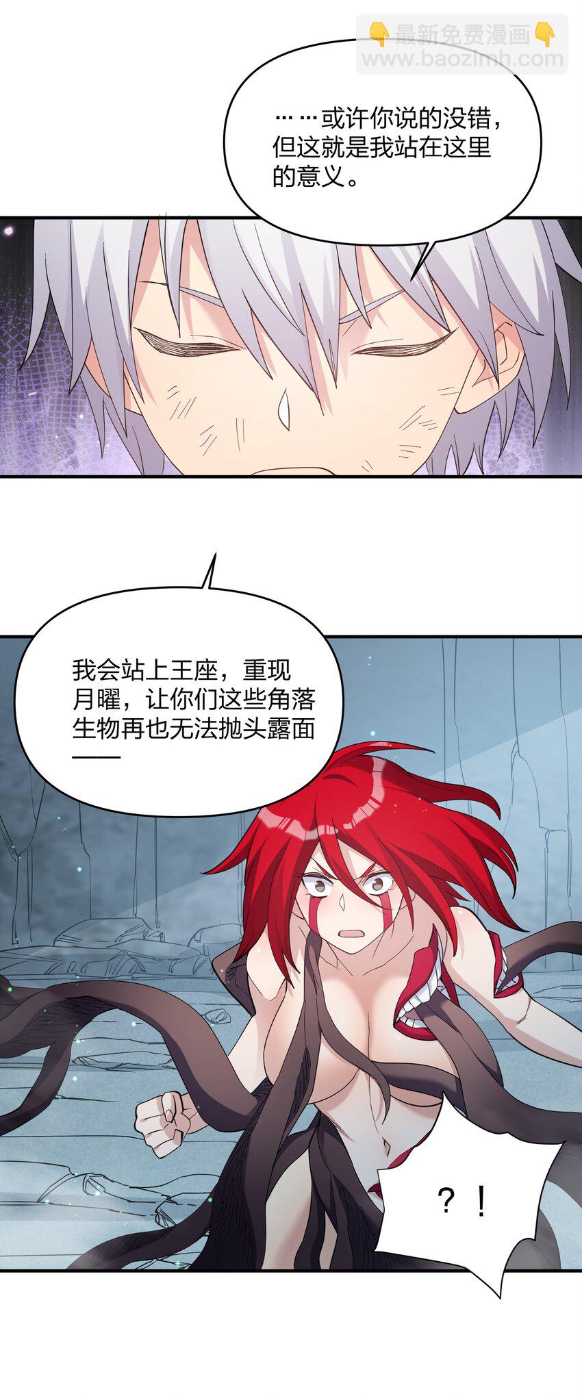 54 改变天象的觉醒(1/2)-第54话